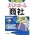 �悭�킩�鏤�� (�ƊE�̍ŐV�펯)
