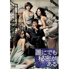 �N�ɂł��閧������ �X�^���_�[�h�E�o�[�W���� [DVD]