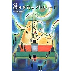 8�������̃v�������[�h (Y.A.Books)