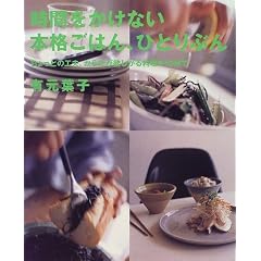 ���Ԃ������Ȃ��{�i���͂�A�ЂƂ�Ԃ�