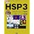 �t����HSP3�v���O���~���O���T ��{�� (I�EO BOOKS)
