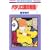 �p�^������������! (1) (�ԂƂ��COMICS (2718))