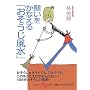 �肢�����Ȃ���u�������������v (�W�p��be����)