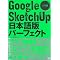 LIFEHACK with Google SketchUp ����