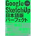 LIFEHACK with Google SketchUp ����