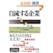 ���ł����� �G�N�Z�����g�E�J���p�j�[��I��7�̏K���a (�E�H�[�g���o�c�헪�V���[�Y)