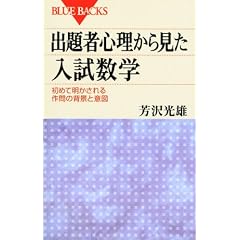 �o��ҐS�����猩���������w (�u���[�o�b�N�X)