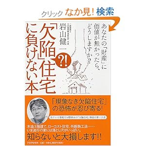 �u����?!�v �Z��ɕ����Ȃ��{ ���Ȃ��́u���Y�v�ɉ��l������������A�ǂ����܂���?  