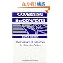 Governing the Commons: The Evolution of Institutions for Collective Action (Political Economy of Institutions and Decisions)