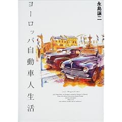 ���[���b�p�����Ԑl���� (CG BOOKS)