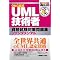 UML�̖{