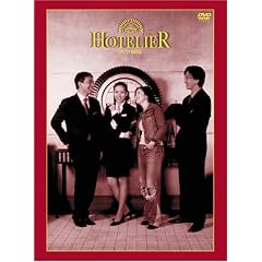 �z�e���A�[ ���ʔŃv���~�A�� DVD-BOX