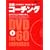���H�R�[�`���O�\DVD�f��60���u����&�ǂށv�Őg�ɂ� (���oBP���b�N)