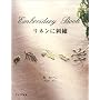 Embroidery Book�\���l���Ɏh�J