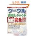�|�P�b�g�}�� �O�[�O���̊��p�@���킩��{�\�O�[�O���̔閧������������! (Shuwasystem PC Guide Book)