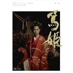 NHK��̓h���} �ĕP ���S�� ���W [DVD]