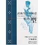 ���p���̋ɈӁE�^(The Essence of Bujutsu Karate, Kata)