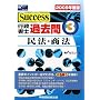 Success�s�����m�ߋ���q3�r���@�E���@�q2009�N�x�Łr