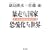 �\�����鍑�� ���Q�����鐢�E�\���藈��V�����o�ϑ̐�(�l�I�E�R�[�|���e�B�Y��)���