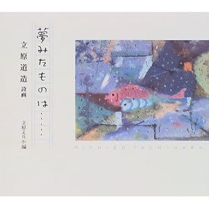 ���݂����̂́c (���s�i�X�p���[��)