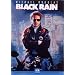 �u���b�N�E���C�� [DVD]
