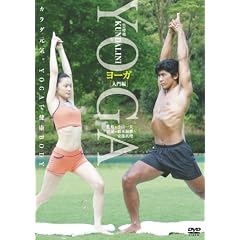 【クリックで詳細表示】火の呼吸 YOGA〈入門編〉 ～火の呼吸で健康BODY～[DVD] (＜DVD) [単行本]