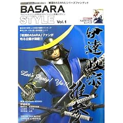 BASARA STYLE vol.1