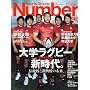 Sports Graphic Number ( �X�|�[�c�E�O���t�B�b�N �i���o�[ ) 2010�N 2/4�� [�G��]