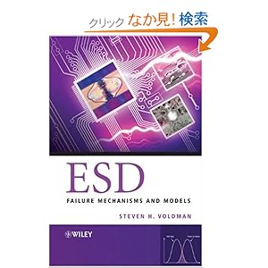 【クリックでお店のこの商品のページへ】ESD: Failure Mechanisms and Models: Steven H. Voldman: 洋書