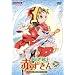���Ƃ��e�m�@�Ԃ�����@Vol.7 [DVD]