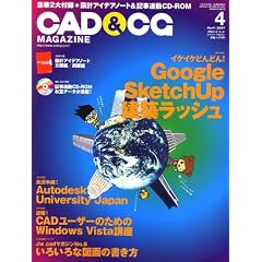 CAD & CG MAGAZINE (�L���h �A���h �V�[�W�[ �}�K�W��) 2007�N 04���� [�G��]