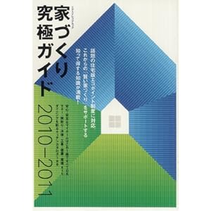 2010-2011�ƂÂ��苆�ɃK�C�h (�G�N�X�i���b�W���b�N)  