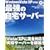 Windows Vista/XP �ō�� �ŋ��̎���T�[�o�[ (CD�t)