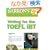 Barron's Writing for the TOEFL iBT (Barron's How to Prepare for the Computer-Based Toefl Essay)