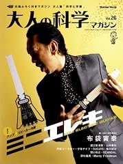 ��ͤβʳإޥ����� Vol.26(�ߥ˥��쥭������) (Gakken Mook)