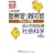 �呲���x�x�@���E���h���E�H�[�N��ߋ����W �Љ�Ȋw