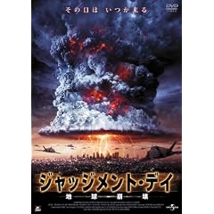 �W���b�W�����g�E�f�C �n������ [DVD]