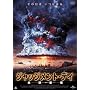 �W���b�W�����g�E�f�C �n������ [DVD]