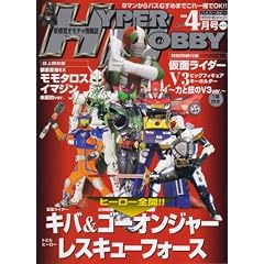 HYPER HOBBY (�n�C�p�[�z�r�[) 2008�N 04���� [�G��]