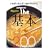 The��{200 (ORANGE PAGE BOOKS)