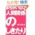 �܂������Ȃ��l�Ԋ֌W�̂�������