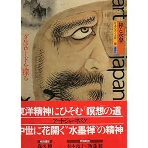 �T�Ɛ��n�\�_���}���[�h��T�� (���{�̔��ƕ���art Japanesque (9))