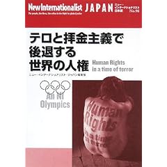 �e���Ɣq����`�Ō�ނ��鐢�E�̐l�� (�j���[�E�C���^�[�i�V���i���X�g�E�W���p��)