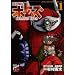 ���b�R���{�g���YCRIMSON EYES 1 (�`�����s�I��RED�R�~�b�N�X)