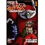 ���b�R���{�g���YCRIMSON EYES 1 (�`�����s�I��RED�R�~�b�N�X)