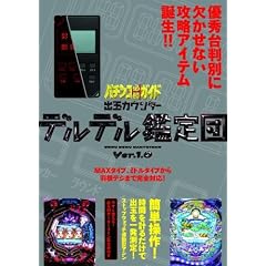 �p�`���R�K���K�C�h �o�ʃJ�E���^�[ �f���f���Ӓ�cVer.1.0