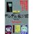 �p�`���R�K���K�C�h �o�ʃJ�E���^�[ �f���f���Ӓ�cVer.1.0