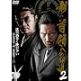 �V�E��̂ւ̓�2 [DVD]