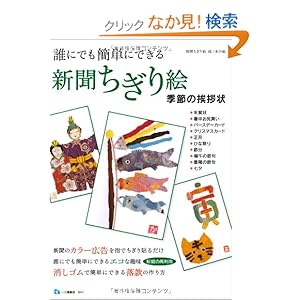 �N�ɂł��ȒP�ɂł��� �V��������G-�G�߂̈��A��