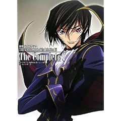 �����K�C�h�u�b�N  �R�[�h�M�A�X ���t�̃����[�V�� R2 The Complete